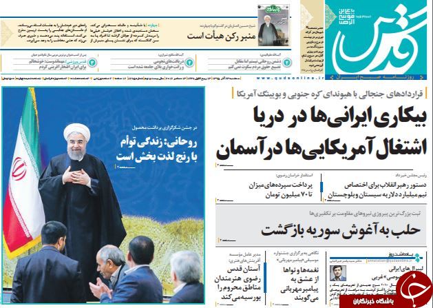 تصاویر صفحه نخست روزنامه&zwnj;های 23 آذر ماه؛