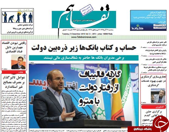 از شکسته شدن سکوت ناطق تا پروازهای کاغذی در آسمان انتخابات!