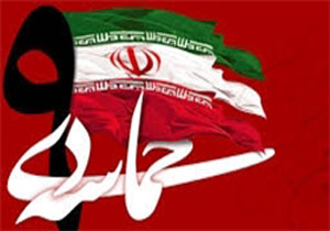 تشکیل ستاد رسانه‌ای یوم‌الله 9 دی در استان