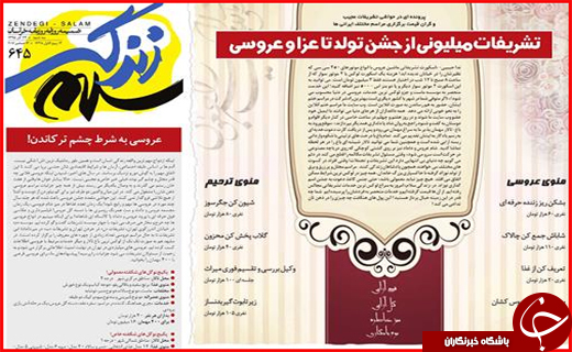 از موریانه های انقلاب داستان زمستانی بهارستان