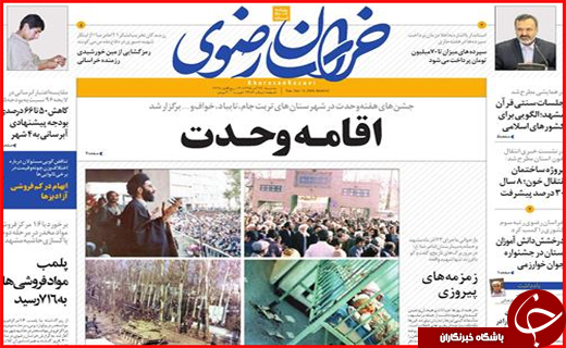 از موریانه های انقلاب داستان زمستانی بهارستان