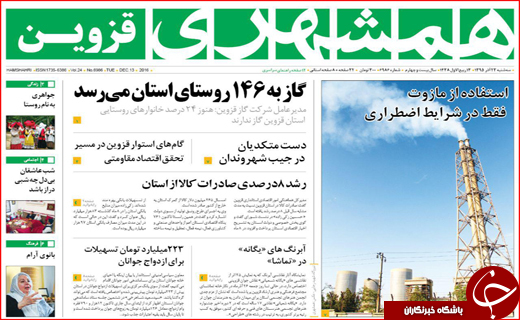 از موریانه های انقلاب تا داستان زمستانی بهارستان