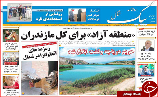 از موریانه های انقلاب تا داستان زمستانی بهارستان