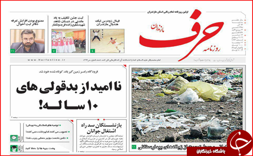 از موریانه های انقلاب تا داستان زمستانی بهارستان