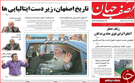 از موریانه های انقلاب تا داستان زمستانی بهارستان