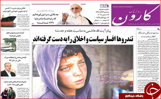 از موریانه های انقلاب تا داستان زمستانی بهارستان
