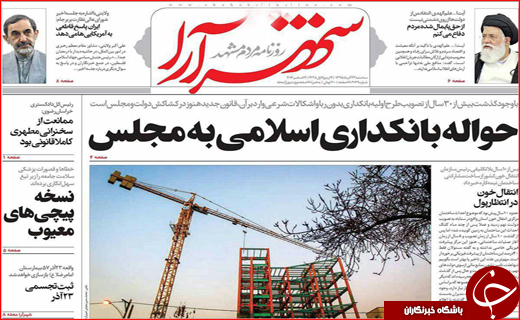 از موریانه های انقلاب تا داستان زمستانی بهارستان