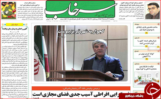 از موریانه های انقلاب تا داستان زمستانی بهارستان