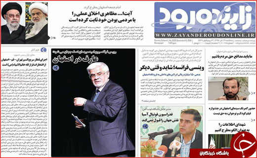از موریانه های انقلاب تا داستان زمستانی بهارستان