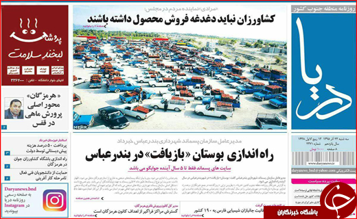 از موریانه های انقلاب تا داستان زمستانی بهارستان