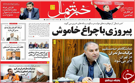 از موریانه های انقلاب تا داستان زمستانی بهارستان