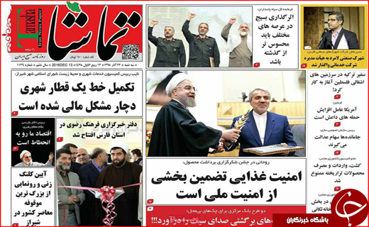 از موریانه های انقلاب تا داستان زمستانی بهارستان