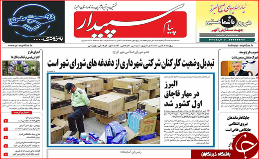 از موریانه های انقلاب تا داستان زمستانی بهارستان