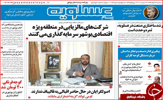 از موریانه های انقلاب تا داستان زمستانی بهارستان