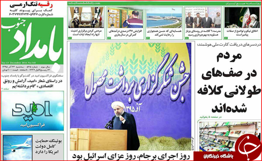 از موریانه های انقلاب تا داستان زمستانی بهارستان