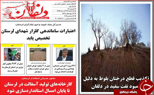 از موریانه های انقلاب تا داستان زمستانی بهارستان