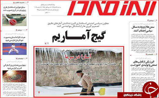 از موریانه های انقلاب تا داستان زمستانی بهارستان