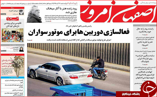 از موریانه های انقلاب تا داستان زمستانی بهارستان