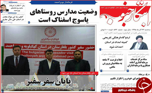 از موریانه های انقلاب تا داستان زمستانی بهارستان