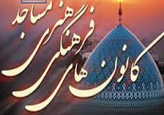 مساجد محور توسعه فرهنگ قرآنی