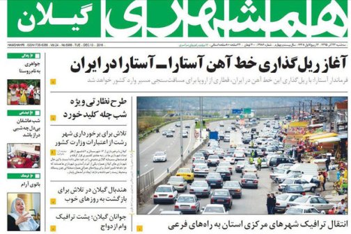 صفحه نخست روزنامه های امروز