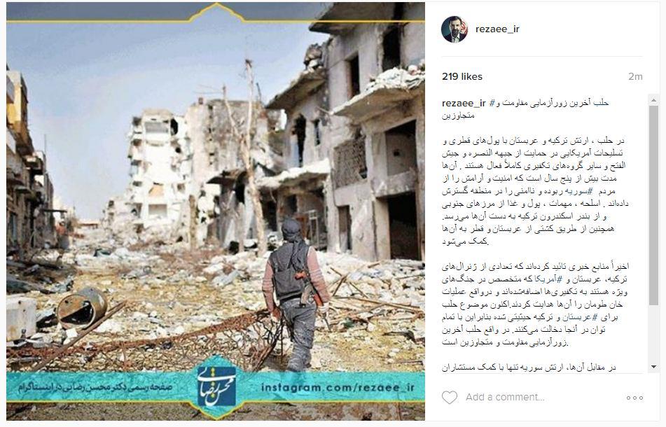 محسن رضایی جزییات وضعیت فعلی شهر حلب را افشا کرد