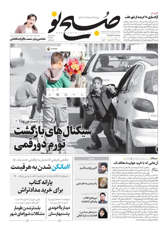 از شکسته شدن سکوت ناطق تا پروازهای کاغذی در آسمان انتخابات!