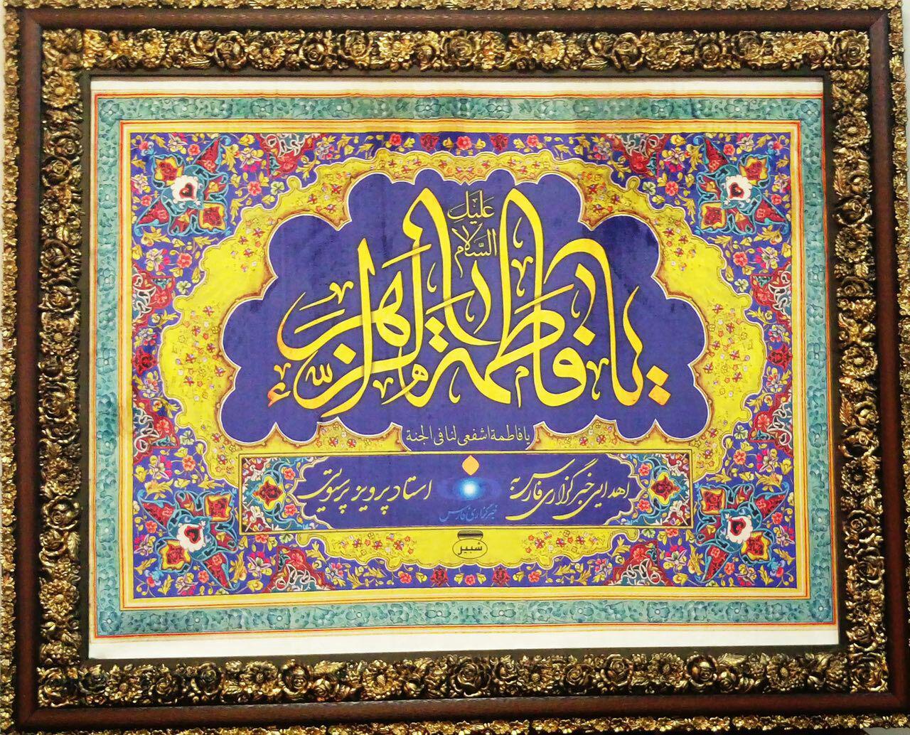 هدیه پرویز پرستویی به حرم حضرت عباس علیه السلام+عکس