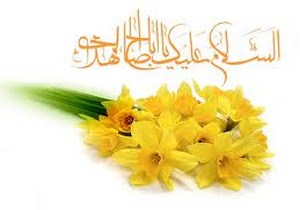برگزاری همایش  پنجره ای به سوی انتظار