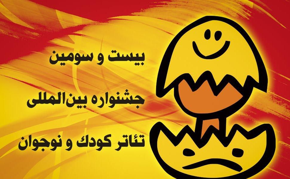 کارگاه حس زبان بدن، تکنیک هایی برای خلاقیت در همدان