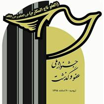 برگزاری جشنواره ملی عفو و گذشت در ارومیه