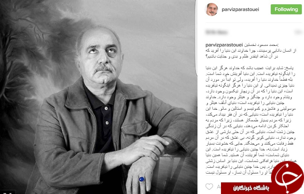 داستانی خواندنی به روایت پرویز پرستویی+اینستاپست