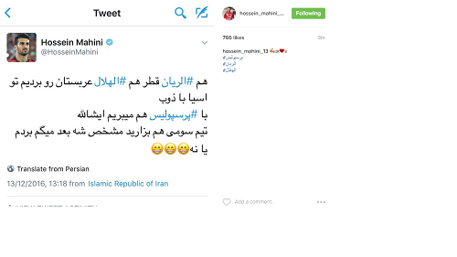 واکنش ماهینی به قرعه کشی لیگ قهرمانان آسیا+عکس