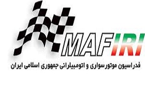 اتومبیل رانی در انتظار ورود خودرو های استاندارد