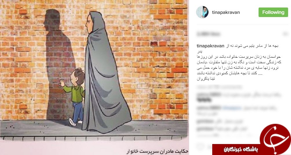 حمایت نکونام از خلیج فارس/سلفی بازیگر مشهور با دوست قدیمی اش/بازیگر طنز در کنار مداح اهل بیت
