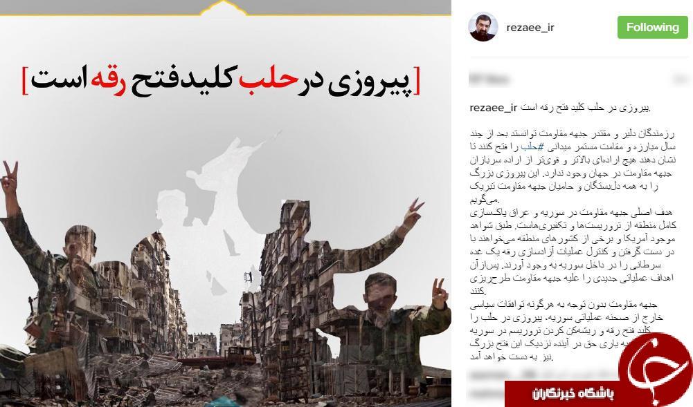 پیروزی در حلب کلید فتح رقه است+اینستاپست