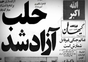 بازتاب آزادسازی حلب در فضای مجازی + فیلم