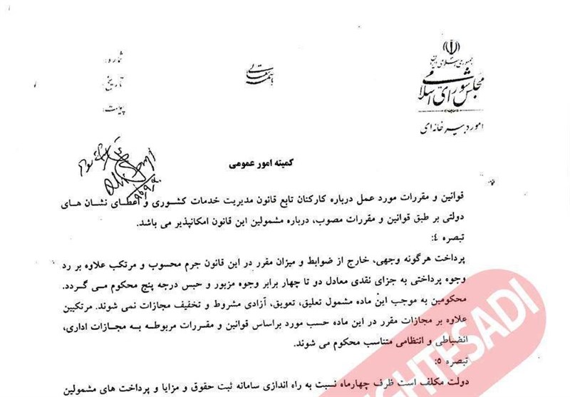 امکان دسترسی عمومی به اطلاعات حقوق و مزایای مدیران دولتی فراهم شد