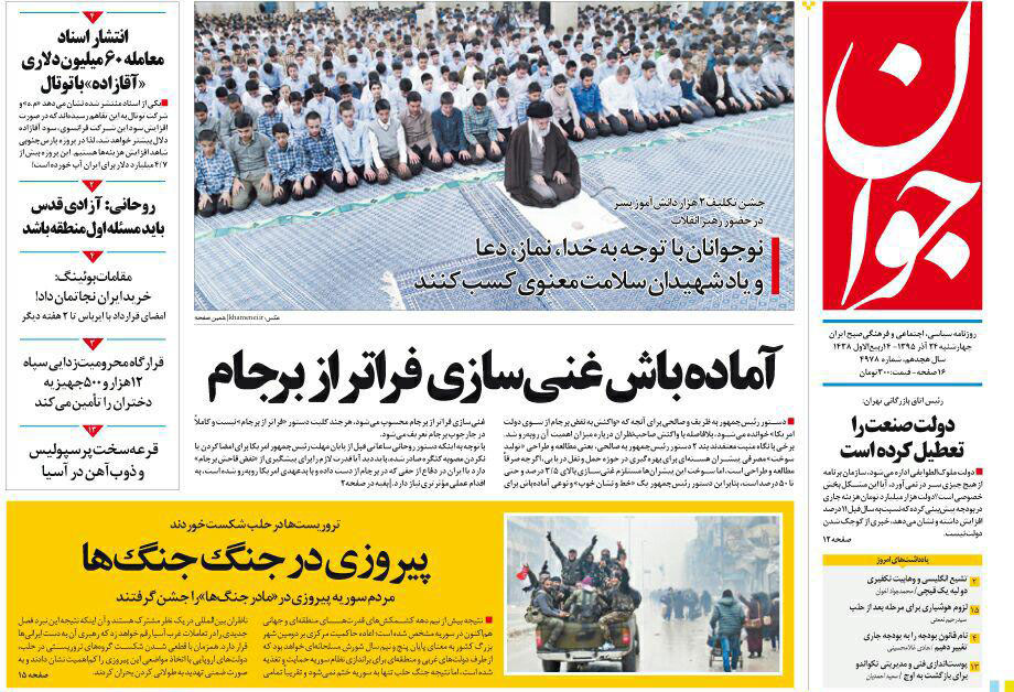 ///////////////////روزنامه