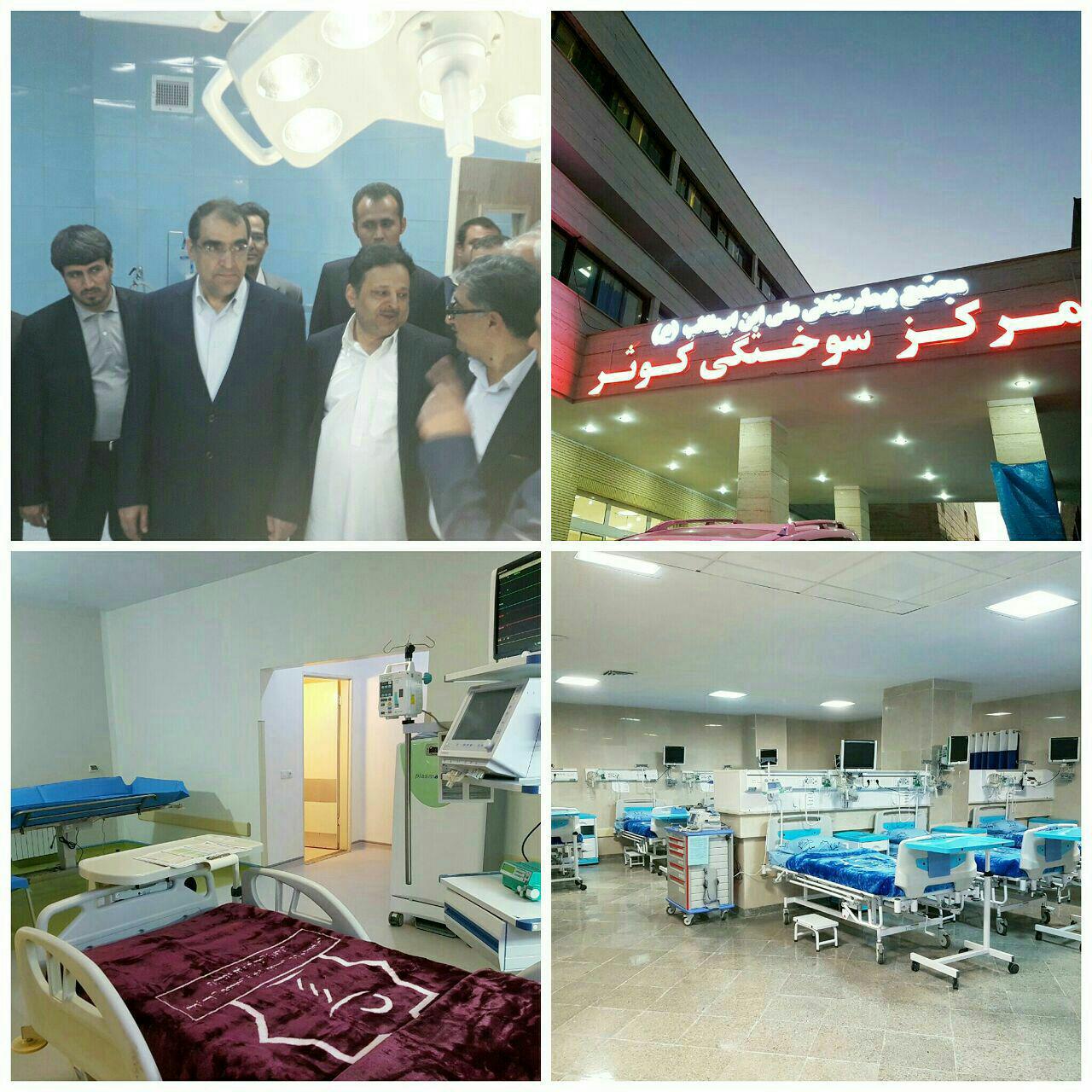 سفرنامه وزیر بهداشت به سیستان و بلوچستان