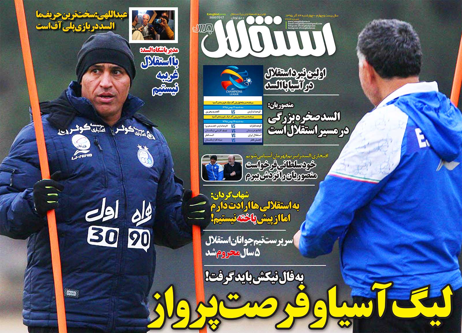پرسپولیس در گروه پر دردسر/ گروه راحت استقلال در صورت صعود/ کی روش سیدجلال را به آندو و اشکان ترجیح داد