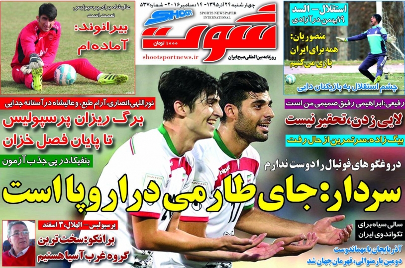 پرسپولیس در گروه پر دردسر/ لیگ آسیا و فرصت پرواز/ کی روش سیدجلال را به آندو و اشکان ترجیح داد