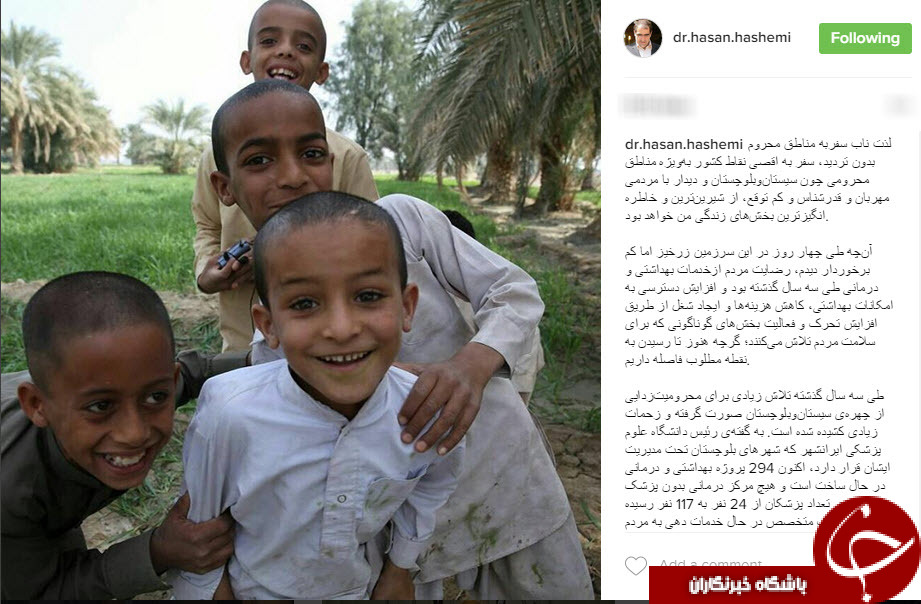 سفرنامه وزیر بهداشت به سیستان و بلوچستان