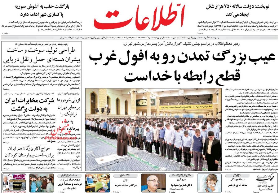 از آزادسازی حلب تا دستور رییس جمهور برای اقدام متقابل هسته ای