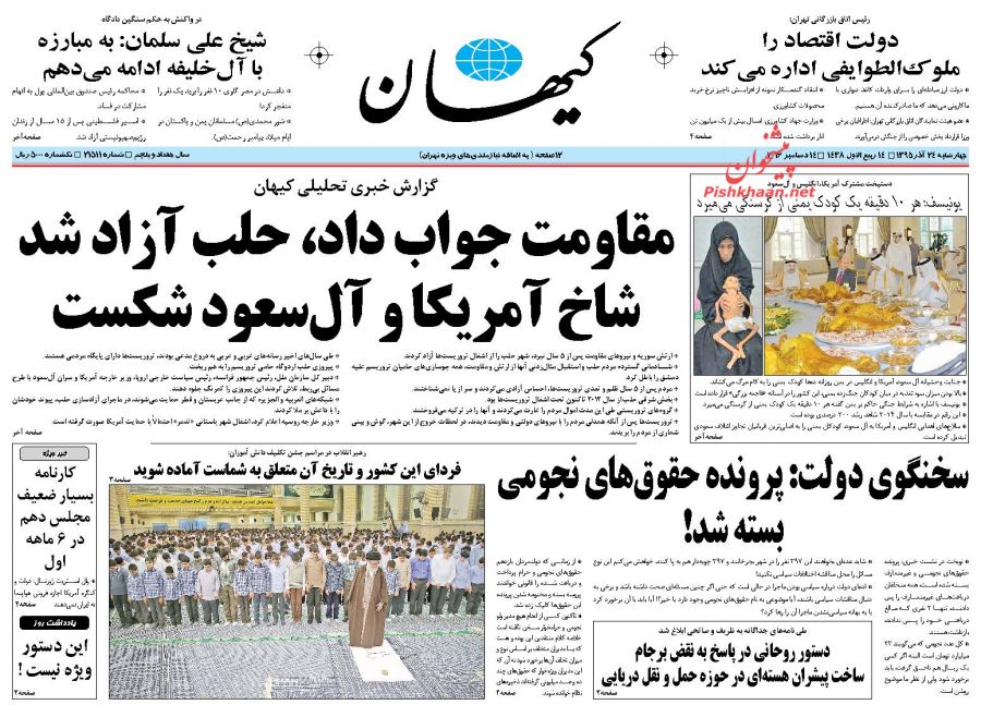 از آزادسازی حلب تا دستور رییس جمهور برای اقدام متقابل هسته ای