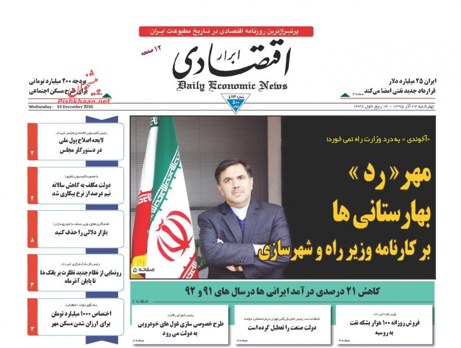 از آزادسازی حلب تا دستور رییس جمهور برای اقدام متقابل هسته ای