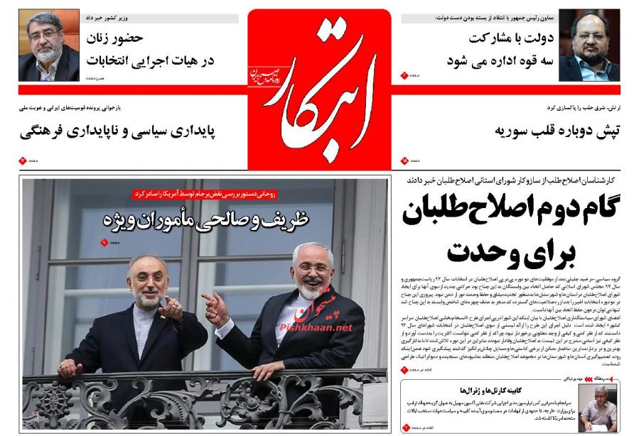 از آزادسازی حلب تا دستور رییس جمهور برای اقدام متقابل هسته ای