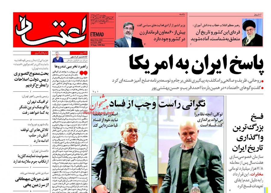 از آزادسازی حلب تا دستور رییس جمهور برای اقدام متقابل هسته ای
