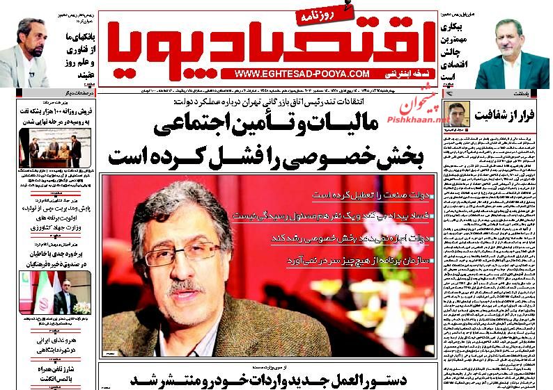 از آزادسازی حلب تا دستور رییس جمهور برای اقدام متقابل هسته ای