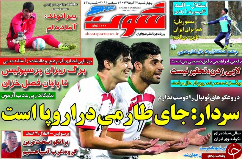شوت